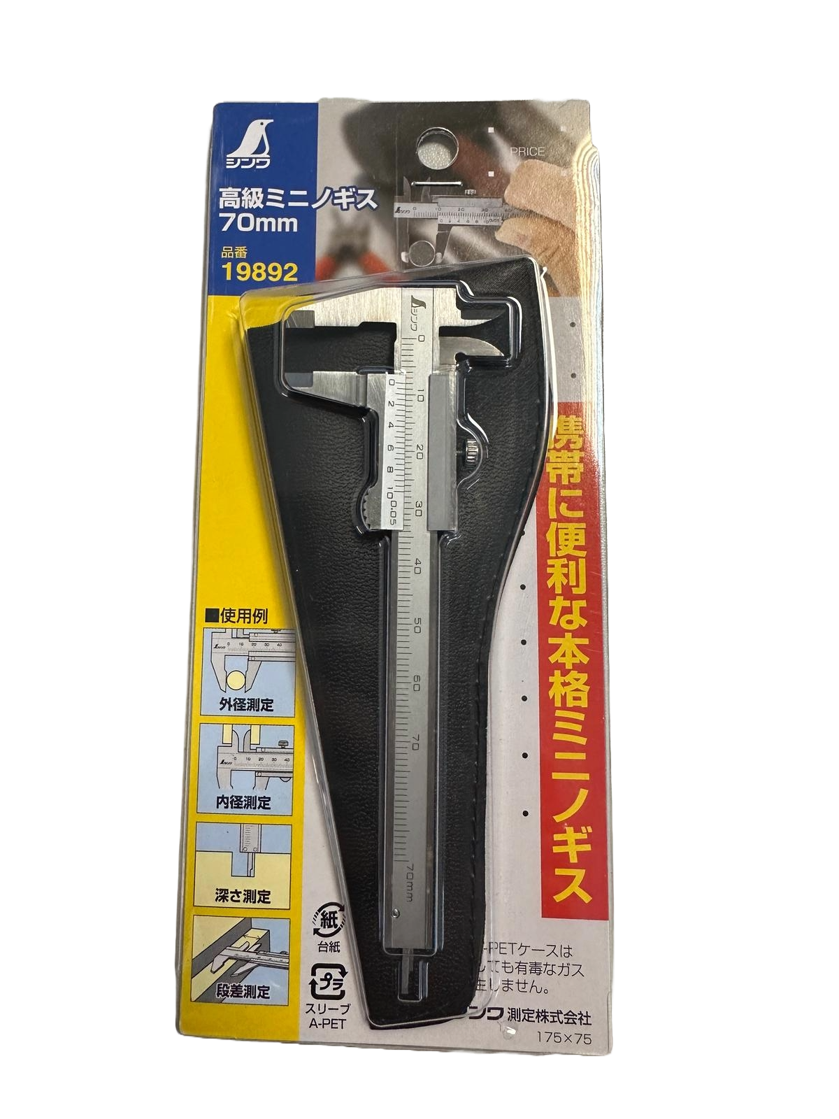 Japan Mini Caliper 70mm - Wing Wo Hong Industrial Products Ltd.