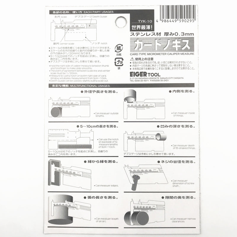 JAPAN Card calipers (TYK-10)