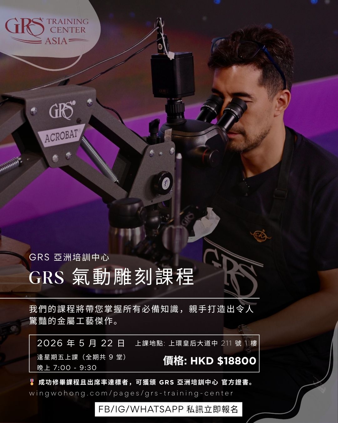 GRS Pneumatic Engraving course (Carlos Koo)