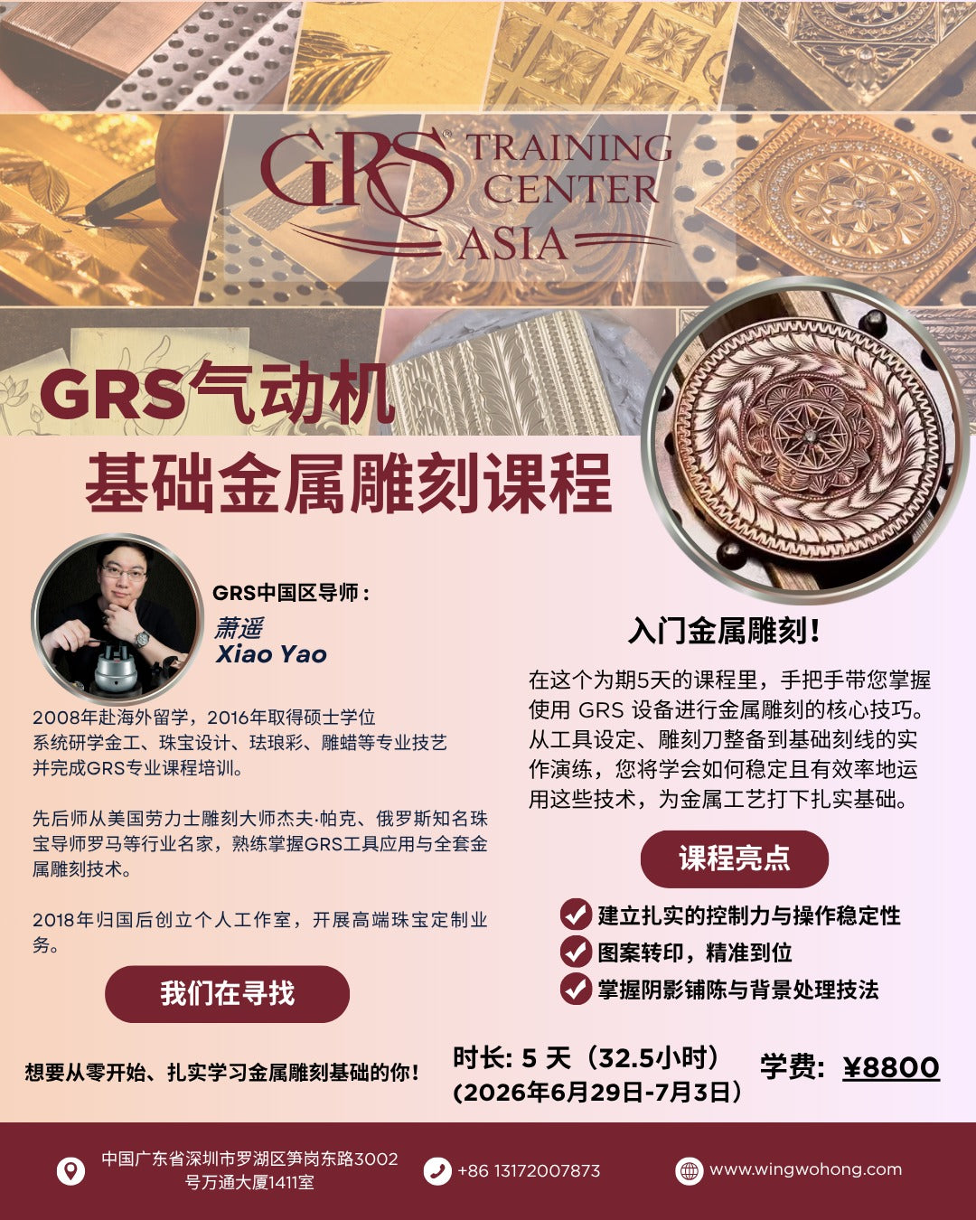 GRS Pneumatic Basic Metal Engraving Course