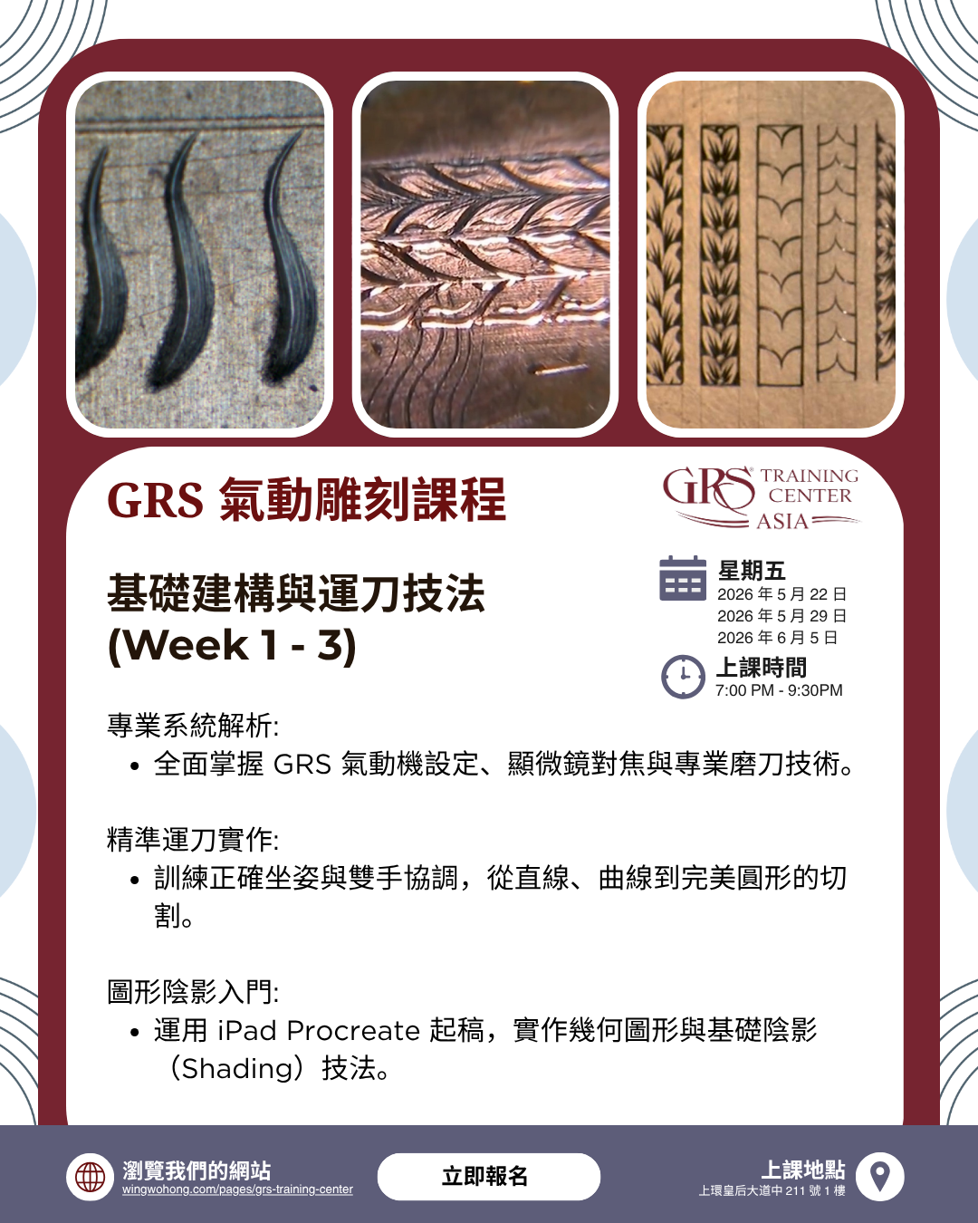 GRS Pneumatic Engraving course (Carlos Koo)