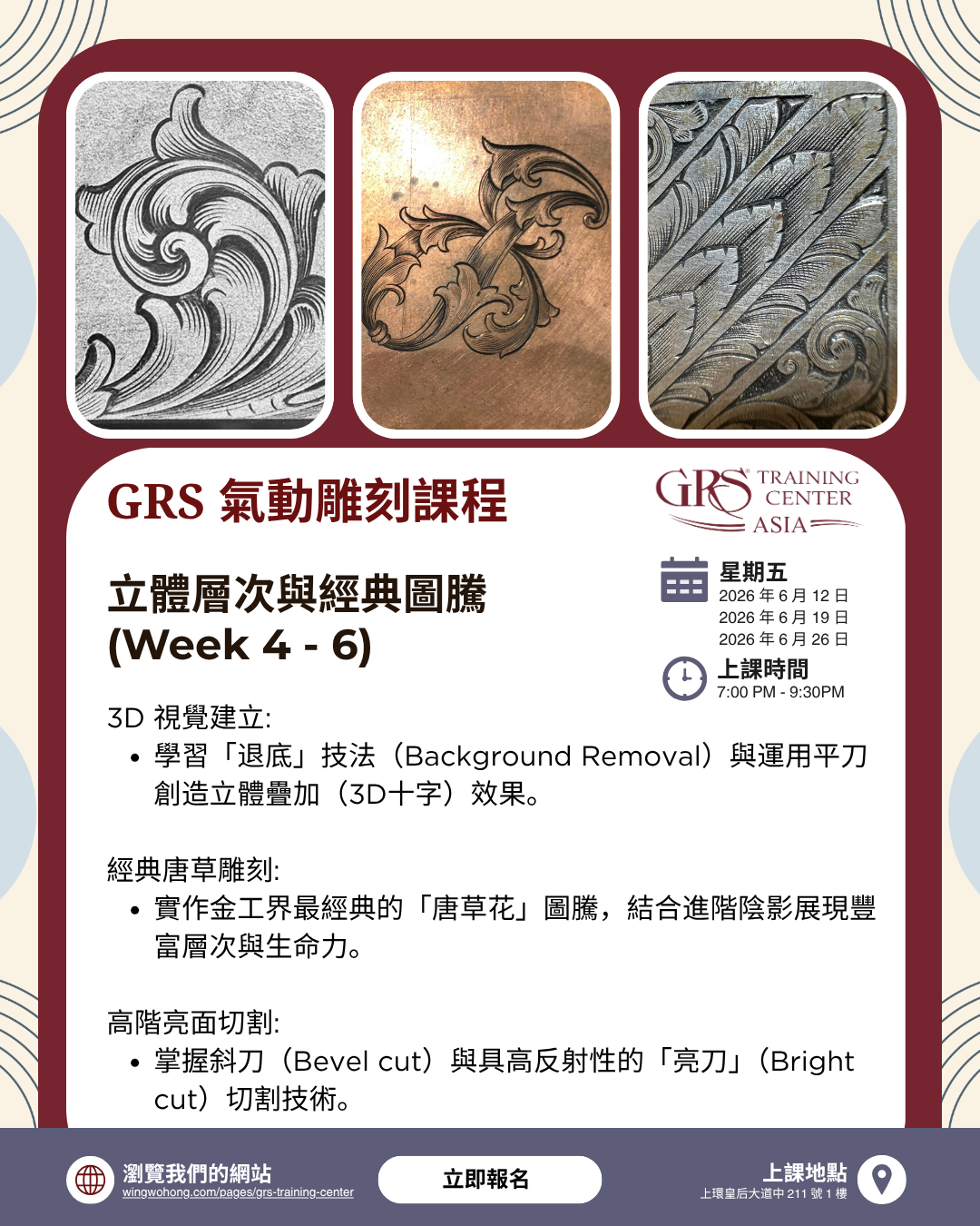 GRS Pneumatic Engraving course (Carlos Koo)