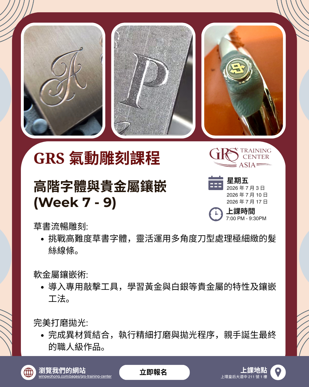 GRS Pneumatic Engraving course (Carlos Koo)