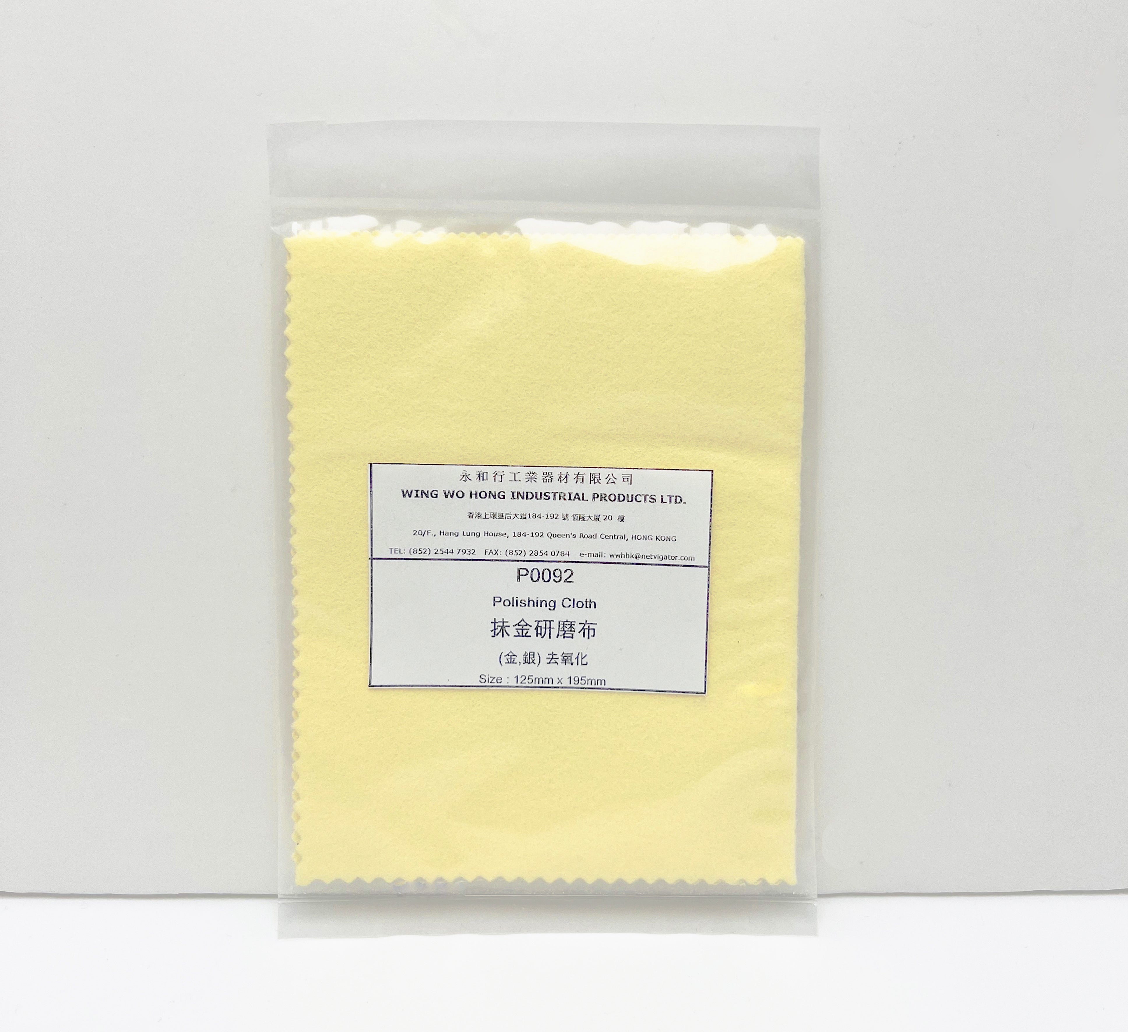 Polishing Cloth Sheet - Yellow - Wing Wo Hong Industrial Products Ltd.